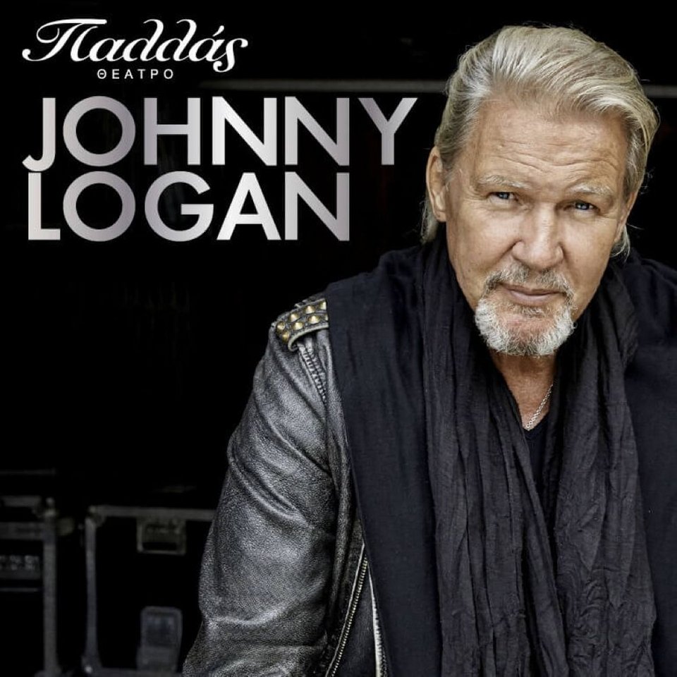 Johnny Logan, έρχεται για πρώτη φορά στην Ελλάδα στις 24 Μαρτίου