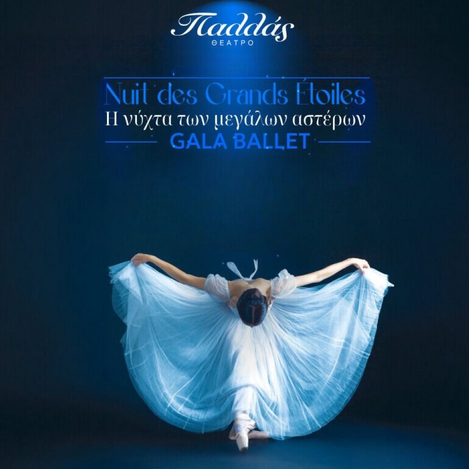 Το Gala Ballet ”Nuit des Grands Étoiles ”