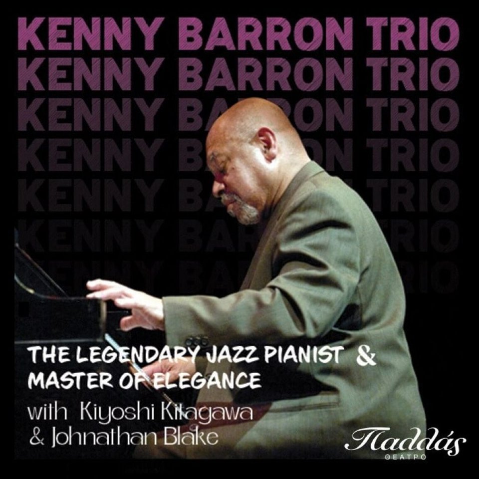 Kenny Barron για το κοινό της Ελλάδας στις 2 Δεκεμβρίου