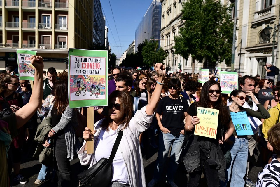 εκπαιδευτικοί