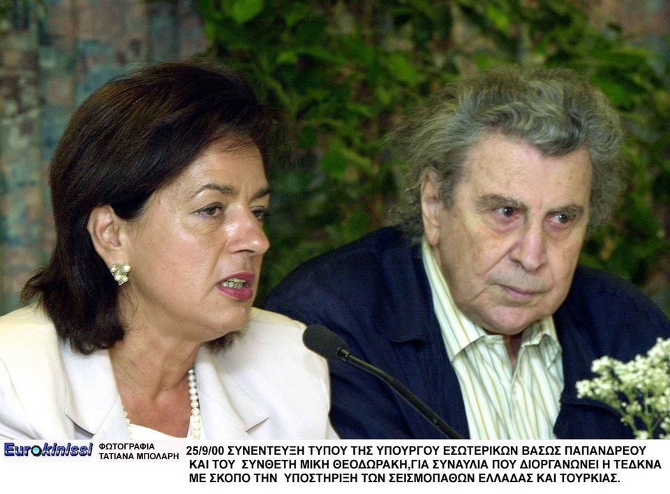 Βάσω Παπανδρέου και Μίκης Θεοδωράκης