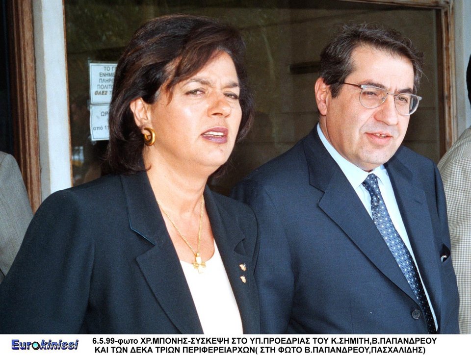 Βάσω Παπανδρέου και Γιώργος Πασχαλίδης