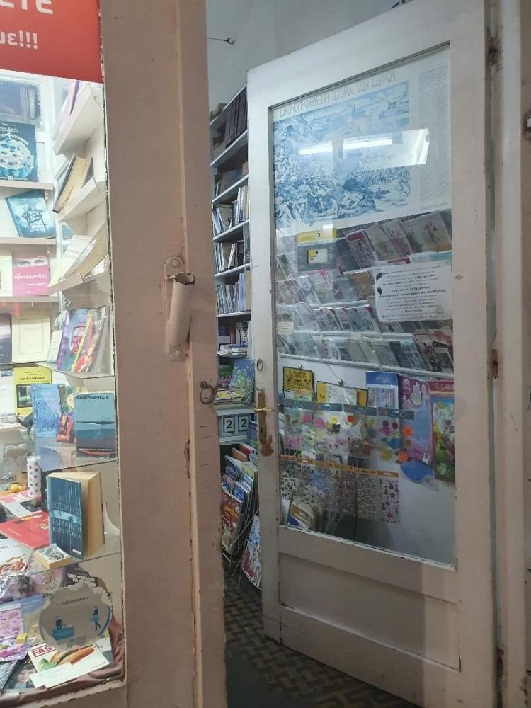 Η είσοδος του βιβλιοπωλειου