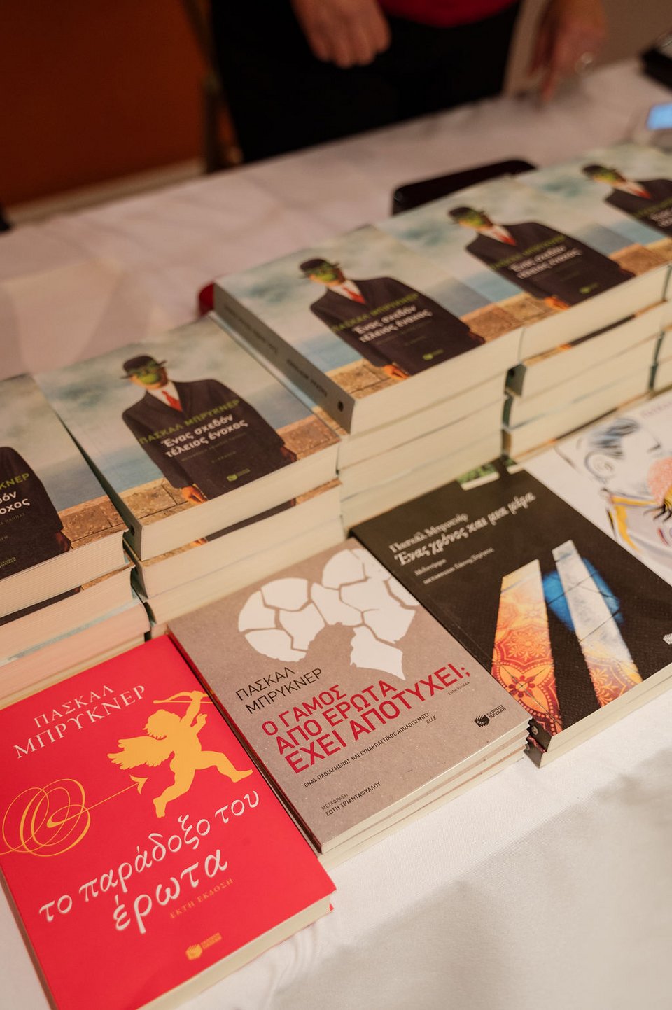 Βιβλία του Πασκάλ Μπρικνέρ 