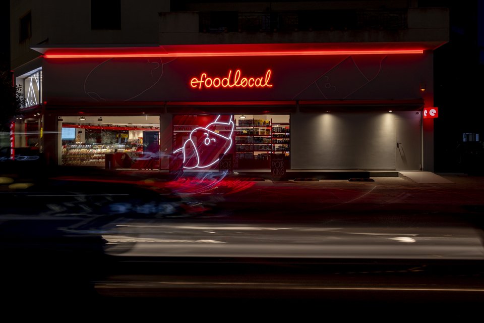 efood local - Χαλάνδρι