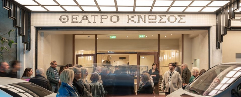 Θεατρο Κνωσος