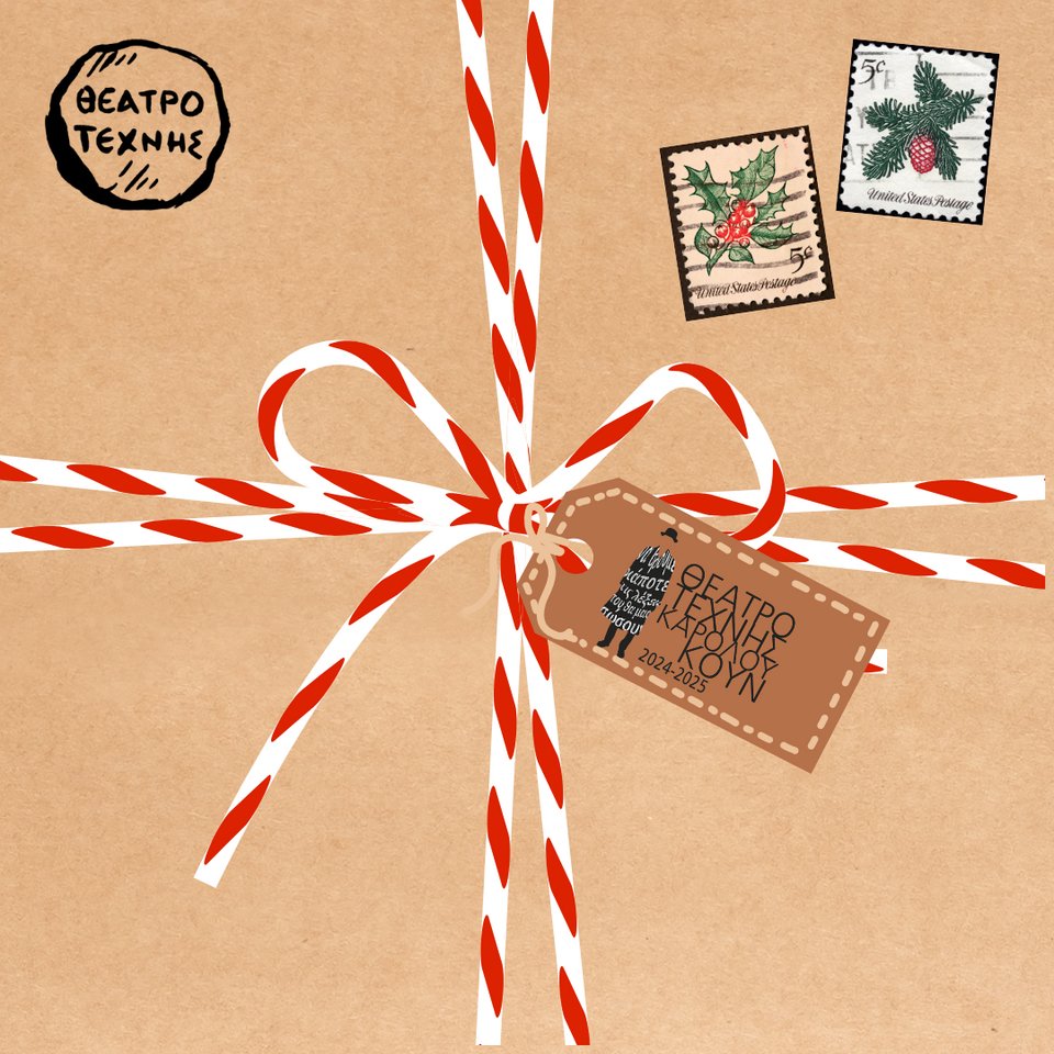 Τον Δεκέμβριο, το Θέατρο Τέχνης διοργανώνει στις δύο σκηνές του ένα χριστουγεννιάτικο και ένα πρωτοχρονιάτικο αναλόγιο με δωρεάν είσοδο