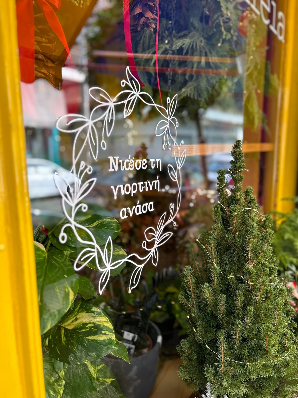 Η βιτρίνα του μοντέρνου ανθοπωλείου Yperalfeia στα Κάτω Πετράλωνα