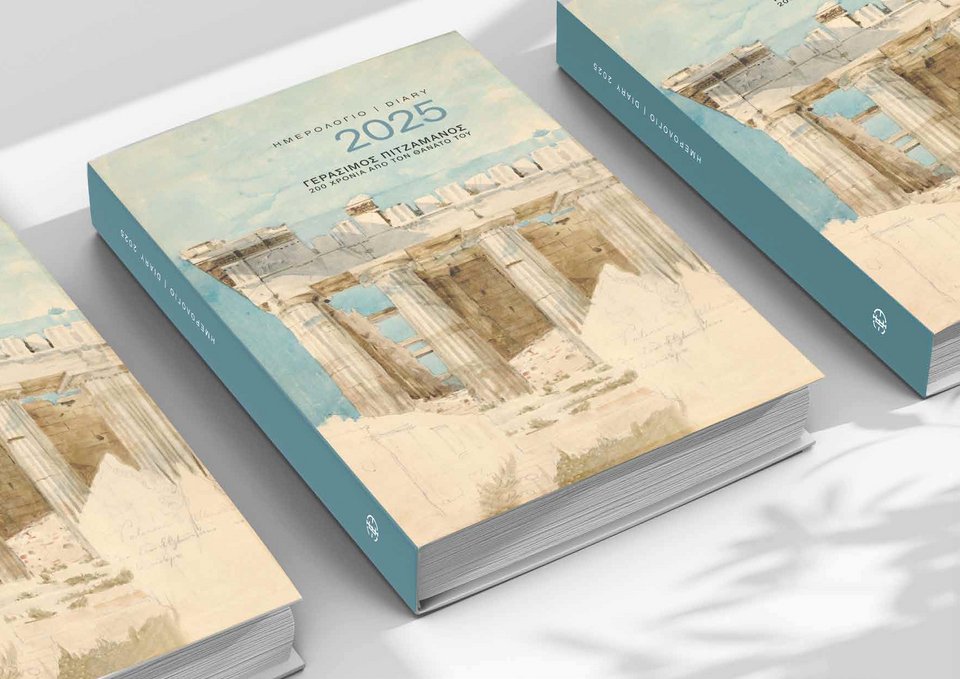To Εθνικό Ιστορικό Μουσείο (ΙΕΕΕ-ΕΙΜ) αφιερώνει το Ημερολόγιo για το 2025 στον Κεφαλονίτη ζωγράφο και αρχιτέκτονα Γεράσιμο Πιτζαμάνο (1787-1825)