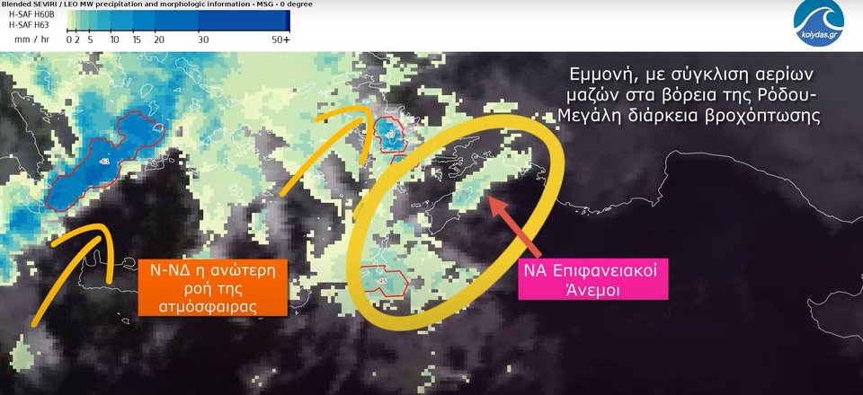 Το καιρικό σύστημα που έπληξε την Ρόδο / kolydas.eu