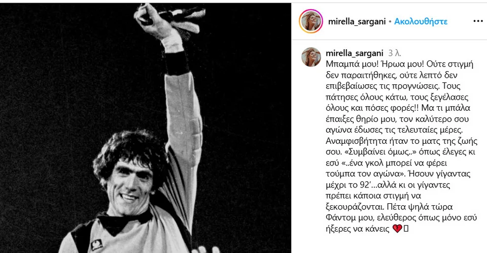 [Εικόνα: sargkanis-kori-instagram.jpg.webp?itok=mSEs550h]