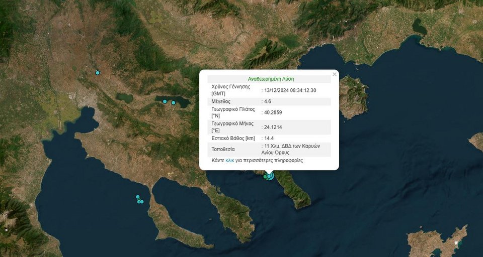 Σεισμός 4,6 Ρίχτερ στο Άγιο Όρος
