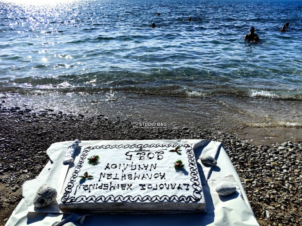 πίτα