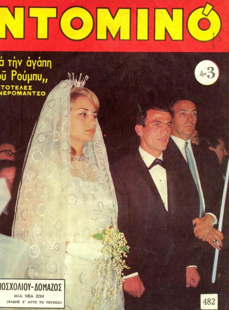 Δομάζος -Μοσχολιού