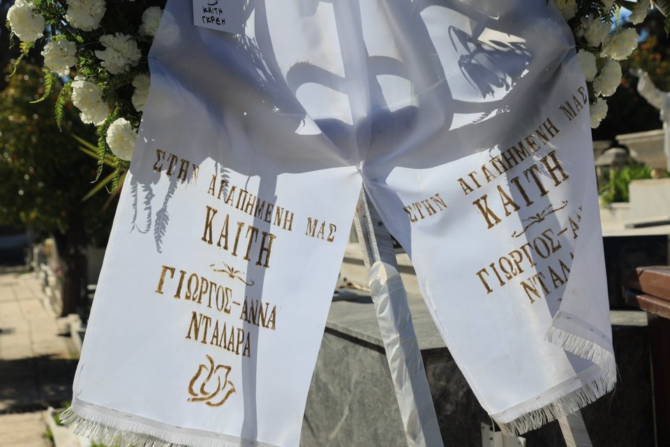 Ο Γιώργος Νταλάρας και η σύζυγός του αποχαιρετούν την Καίτη Γκρέυ