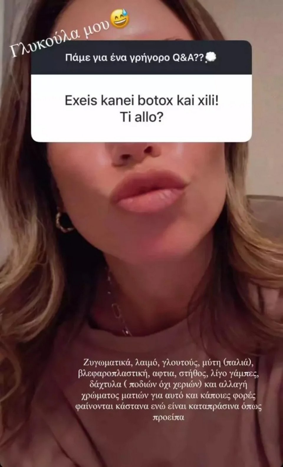 Η Αθηνά Οικονομάκου απάντησε με χιούμορ στις ερωτήσεις των διαδικτυακών της φίλων