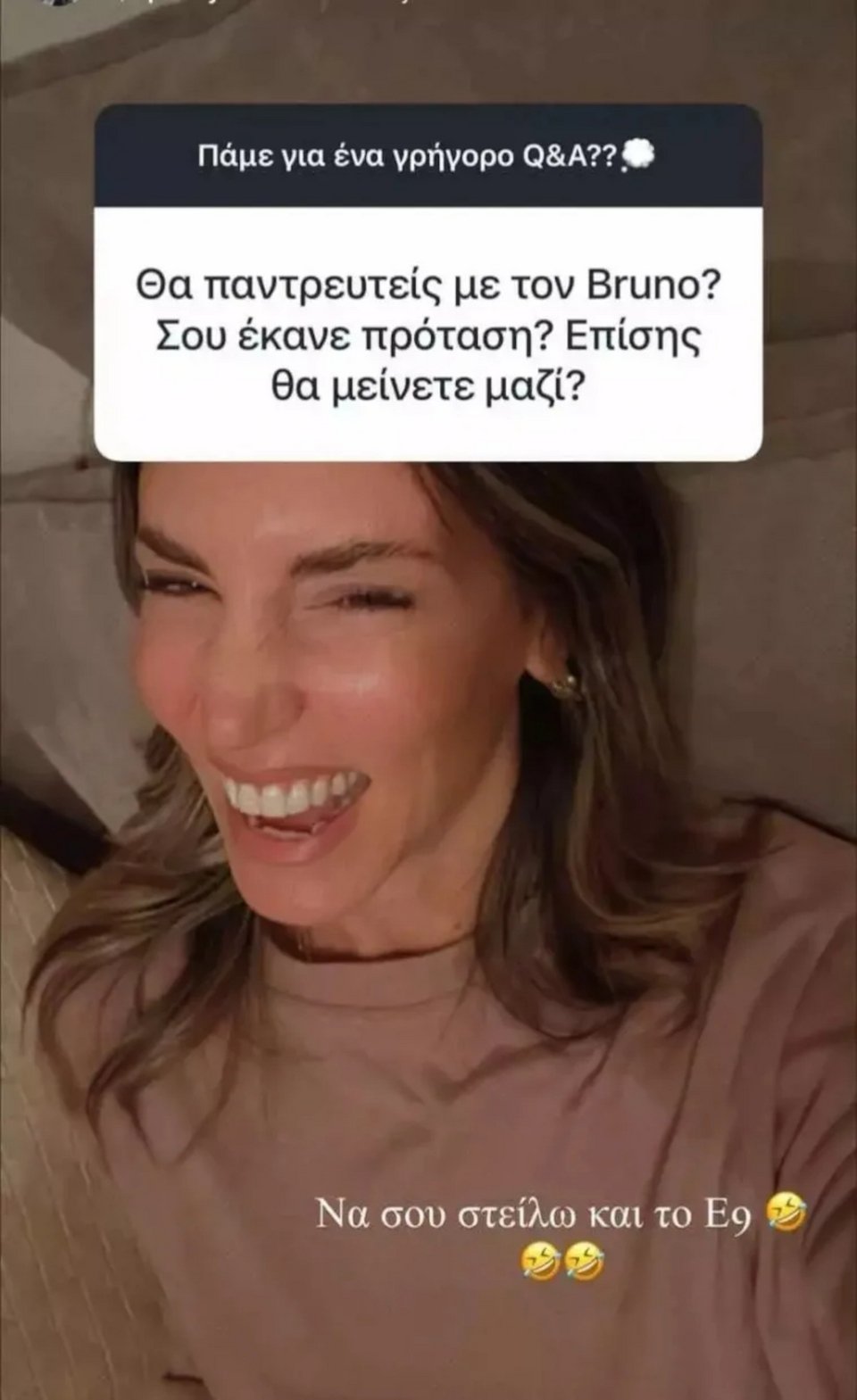 Η ηθοποιός δέχτηκε ερωτήσεις για τη σχέση της με τον Μπρούνο Τσερέλα