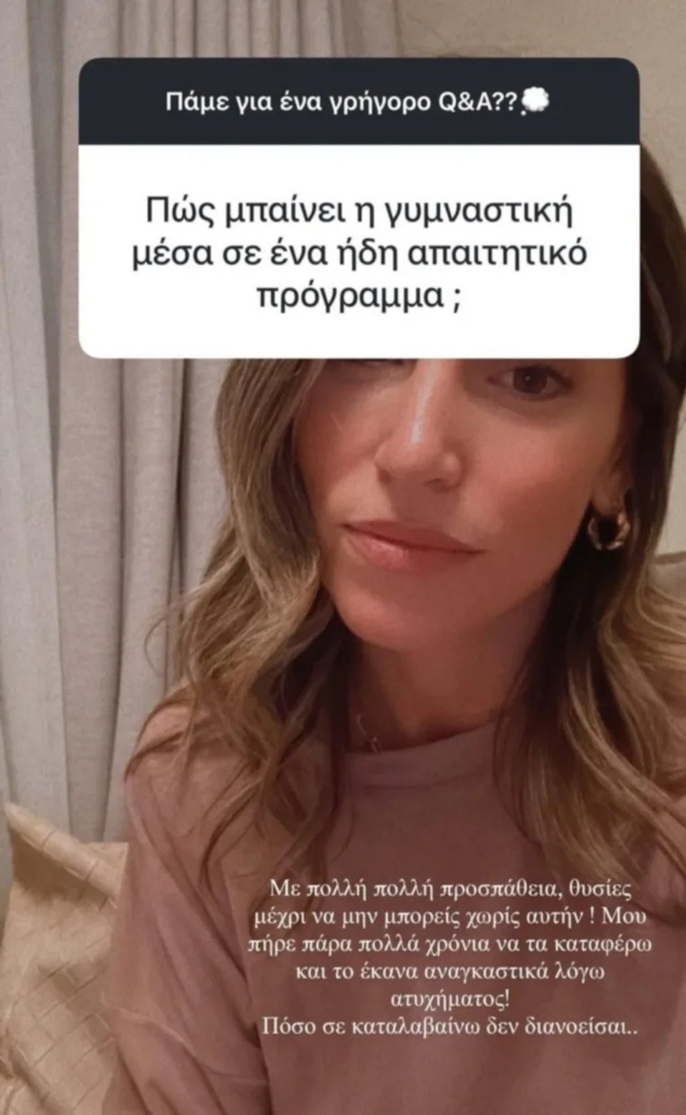 Η ηθοποιός, μεταξύ άλλων, μίλησε για την αγάπη της για τη γυμναστική