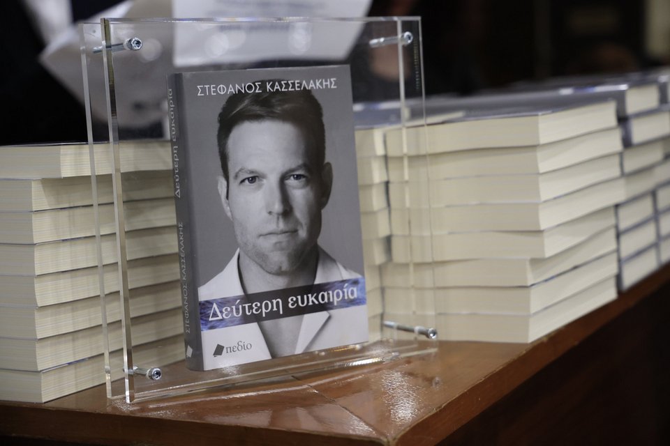 Το βιβλίο του Στέφανου Κασσελάκη / Φωτογραφία: Eurokinissi