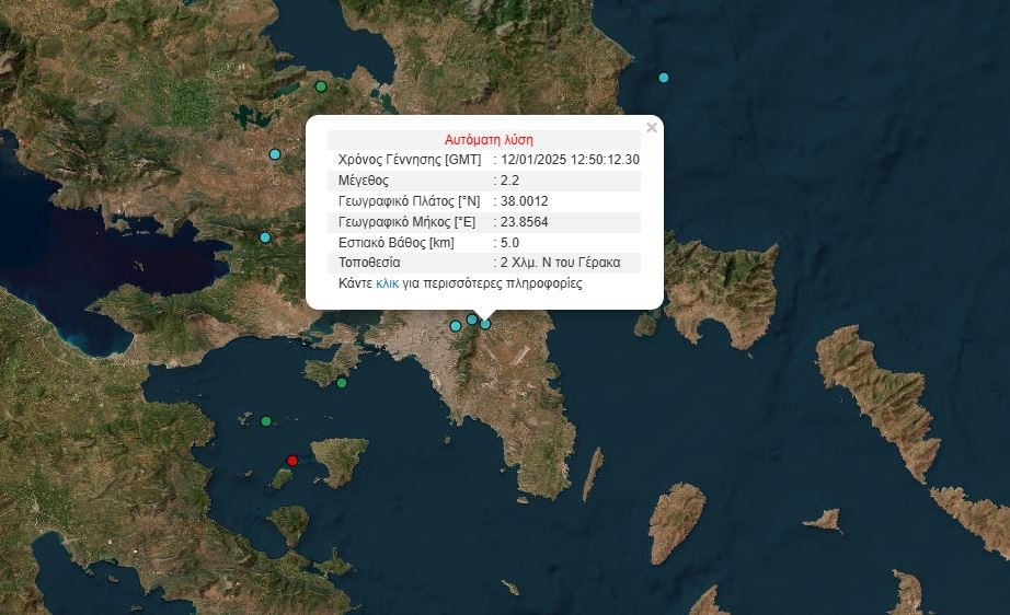 Σεισμός 2,2 Ρίχτερ στην Γέρακα Αττικής / Γεωδυναμικό Ινστιτούτο