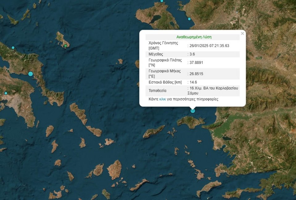 Σεισμός 3,6 Ρίχτερ στα ανοιχτά της Σάμου