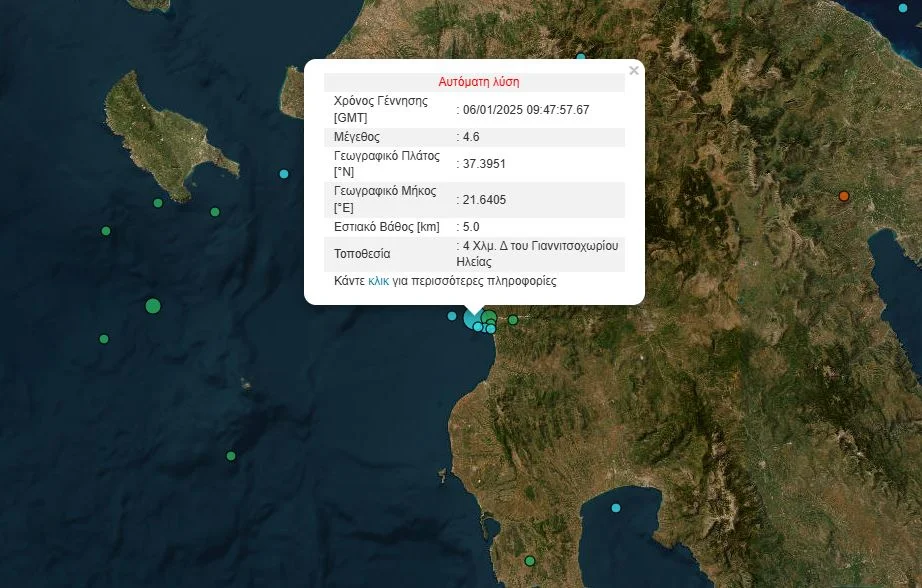 Σεισμός 4,6 Ρίχτερ στην Ηλεία