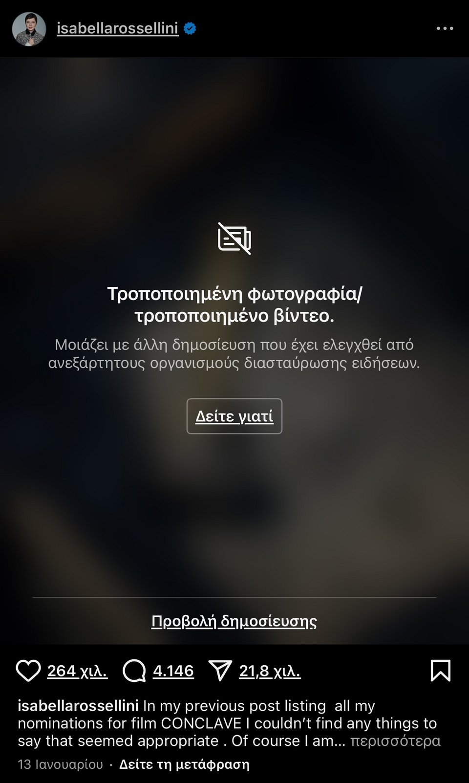 Η ανάρτηση της Ροσελίνι με την επισήμανση -πλέον- ότι η φωτό είναι ΑΙ