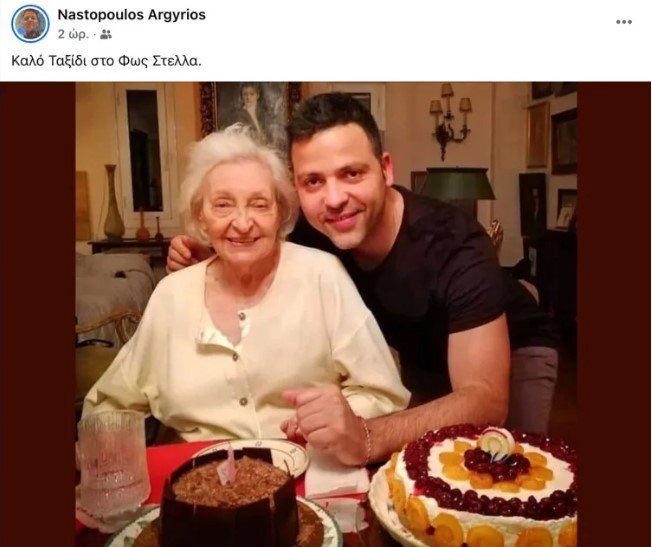 Στέλλας Γκρέκα