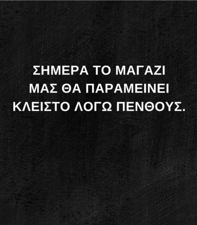 Κλειστό το κατάστημα που εργαζόταν ο 22χρονος στα Χανιά
