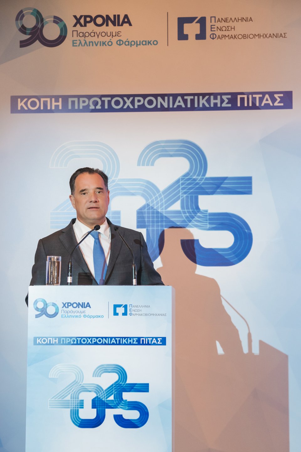 Άδωνις Γεωργιάδης