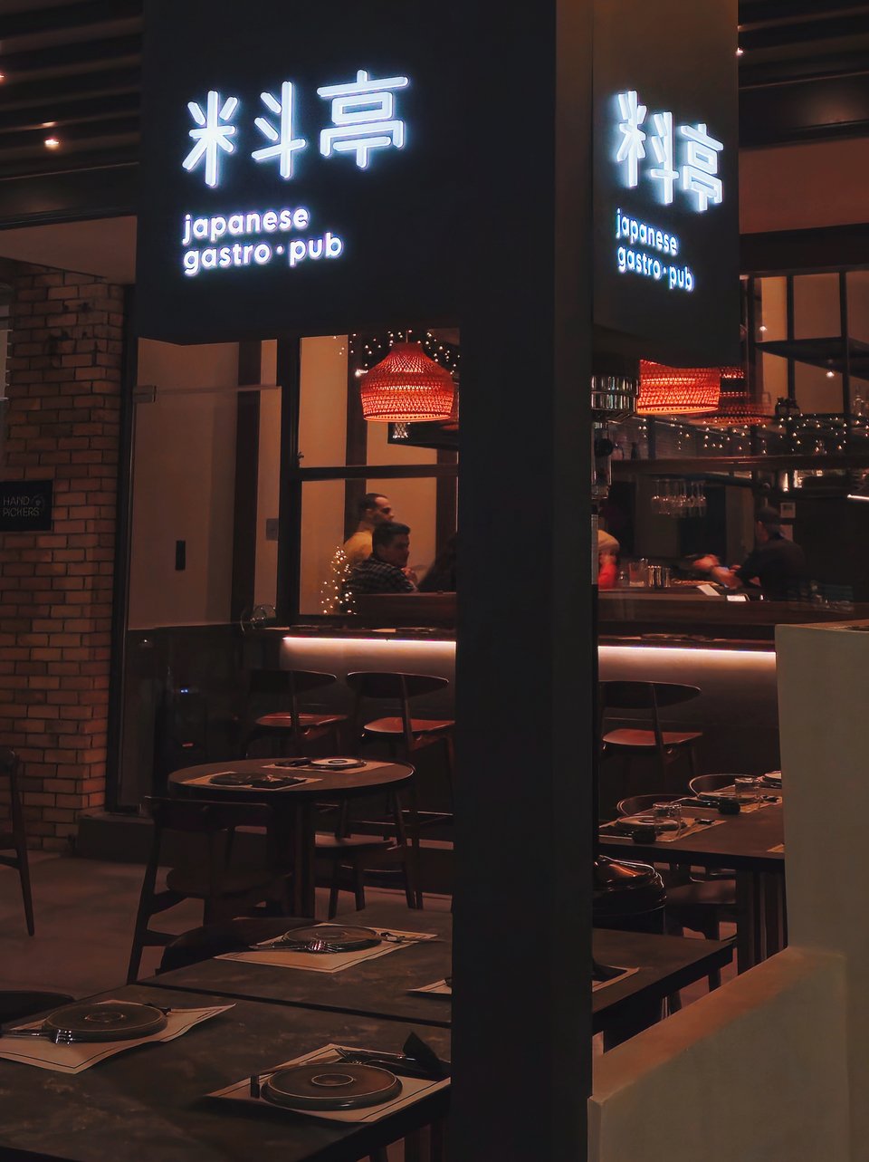 Ο εξωτερικός χώρος της ιαπωνικής gastro-pub Ryōtei 118 