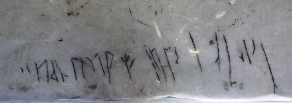 Η χειρόγραφη επιγραφή του είναι ακόμη και σήμερα ορατή και αναγράφει «Ο Χάλφνταν χάραξε αυτούς τους ρούνους» ή «Ο Χάλφνταν ήταν εδώ» / WIKIPEDIA
