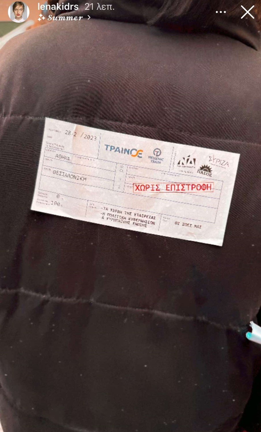 Λένα Δροσάκη