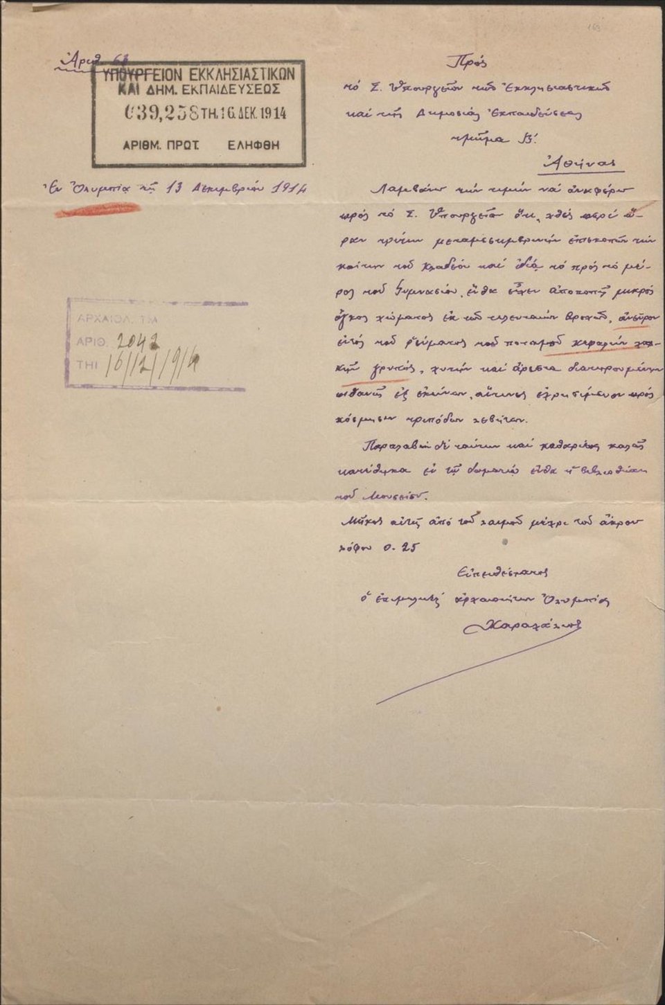 Η κεφαλή του γρύπα είχε βρεθεί στην Αρχαία Ολυμπία, τον Δεκέμβριο 1914, από τον επιμελητή του Μουσείου Θεμιστοκλή Καραχάλιο
