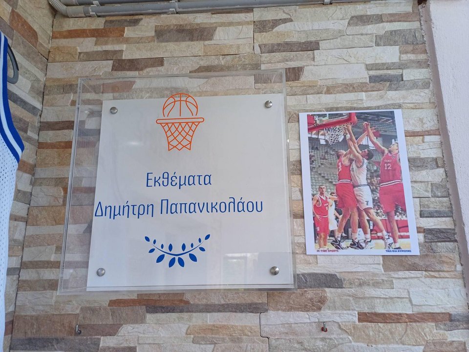 Η γωνιά με τα εκθέματα του Δημήτρη Παπανικολάου