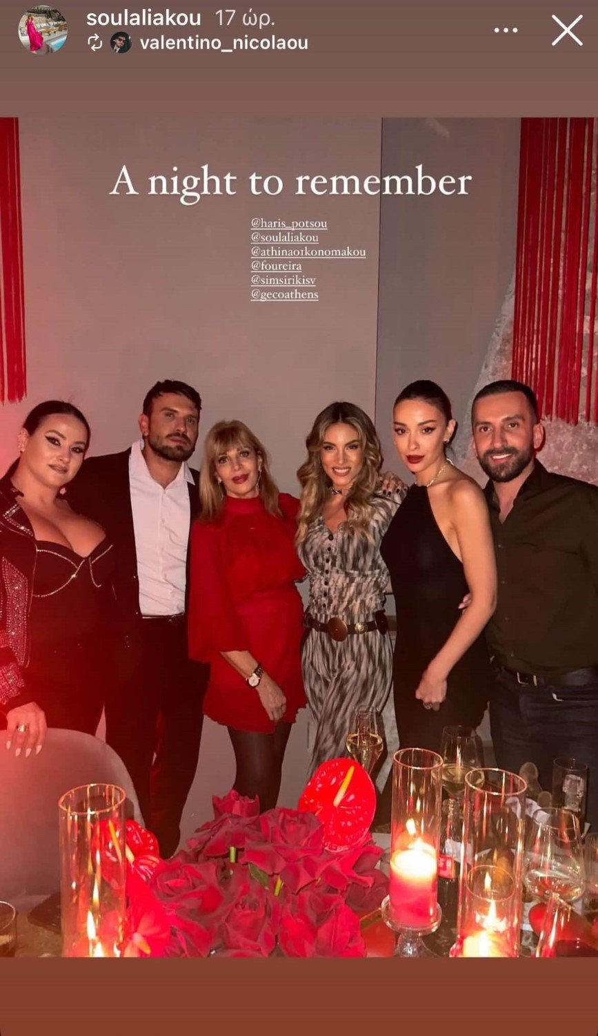 Στην παρέα τους, μεταξύ άλλων, η Αθηνά Οικονομάκου και η Σούλα Λιάκου
