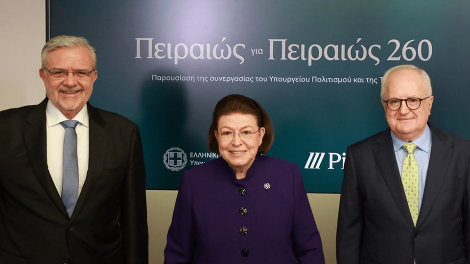 Ο Διευθύνων Σύμβουλος της Πειραιώς Χρήστος Μεγάλου,η Υπουργός Πολιτισμού Λίνα Μενδώνη και ο Πρόεδρος της Πειραιώς Γιώργος Χαντζηνικολάου