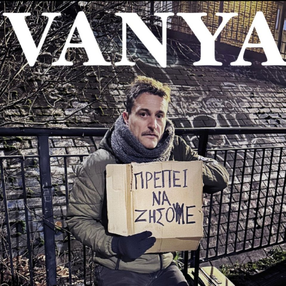 Γιώργος Καραμίχος
