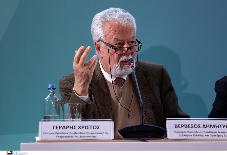 Χρίστος Γεραρής, επίτιμος Πρόεδρος Συμβουλίου της Επικρατείας, πρ. υπηρεσιακός Υπουργός Δικαιοσύνης