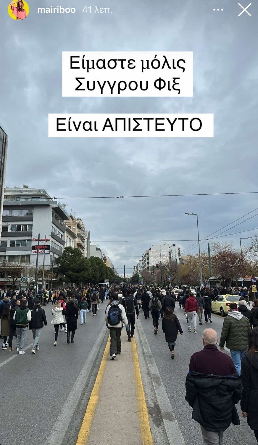 Μαίρη Συνατσάκη