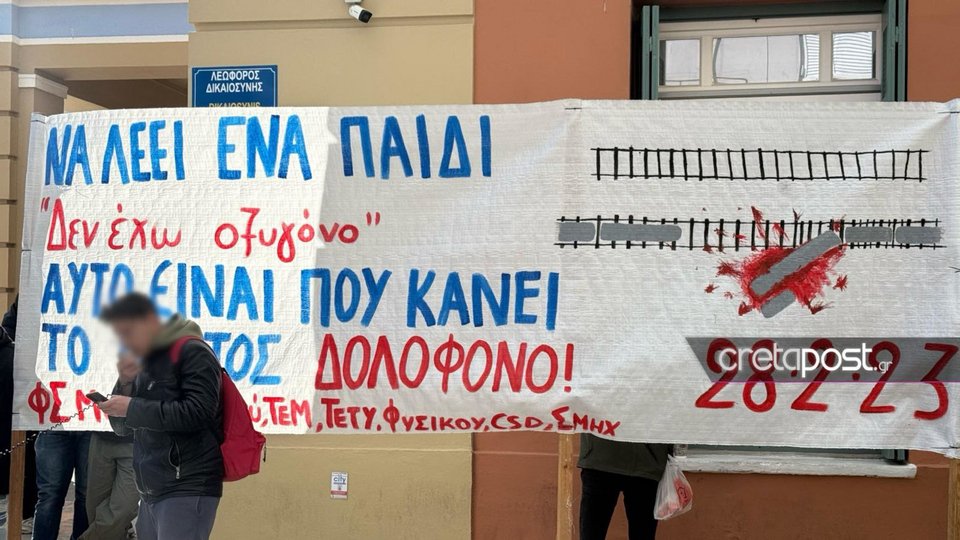 Τέμπη, συλλαλητήριο