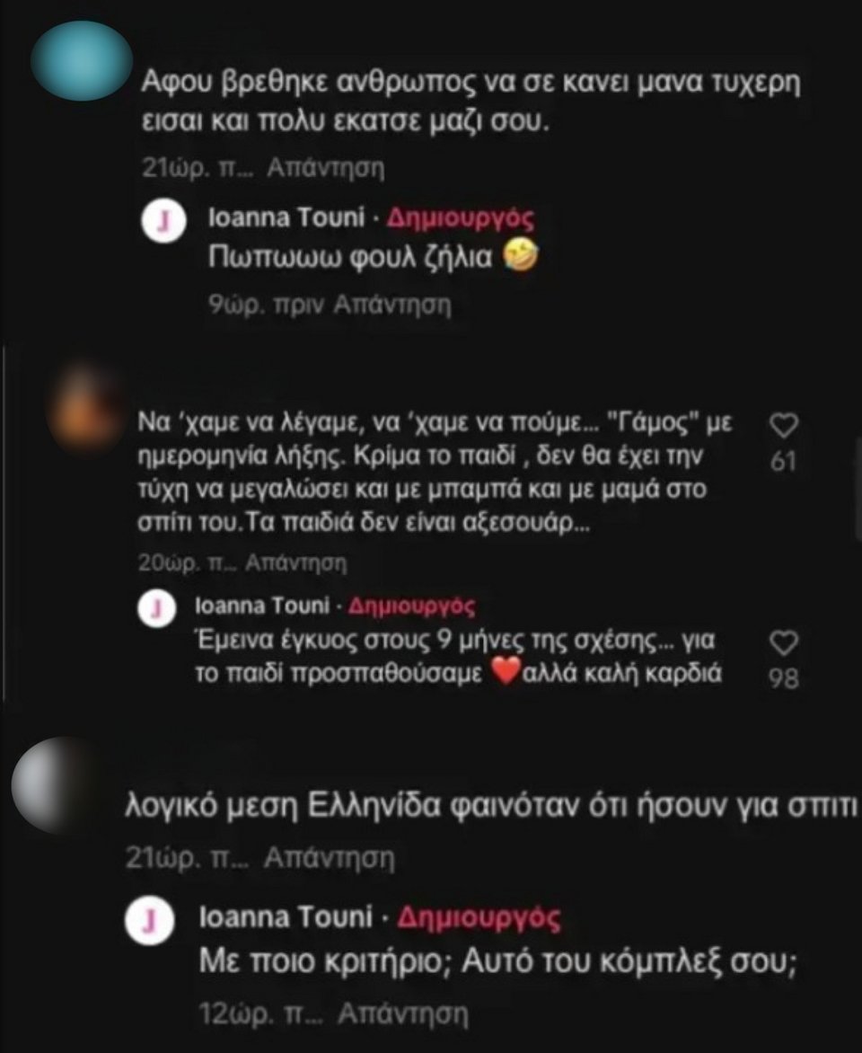 Η Ιωάννα Τούνη απάντησε στα σχόλια που δέχτηκε από followers της