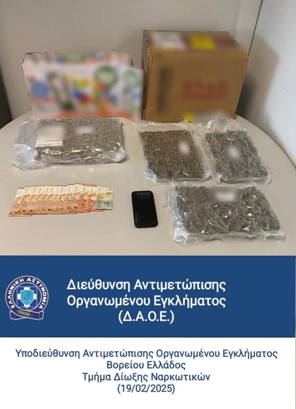 Συνελήφθη μέλος διεθνούς εγκληματικής ομάδας για εισαγωγή κάνναβης μέσω ταχυδρομείου