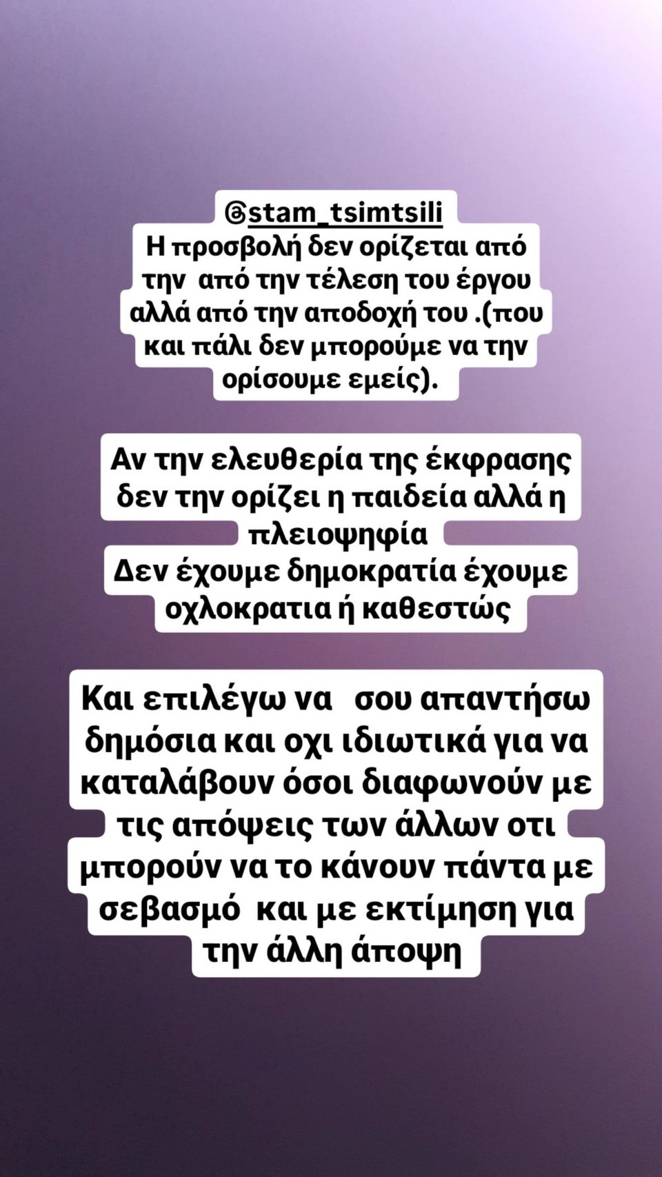 Το story που δημοσίευσε ο Μάριος Αθανασίου