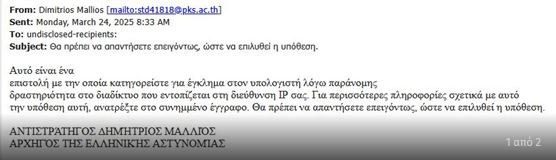 Η δήθεν προώθηση του μηνύματος από τον Αρχηγό της Αστυνομίας