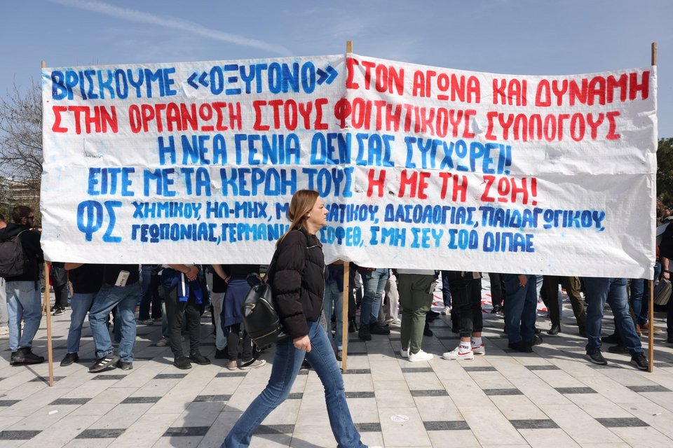 πορεία
