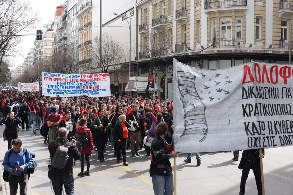 πορεία