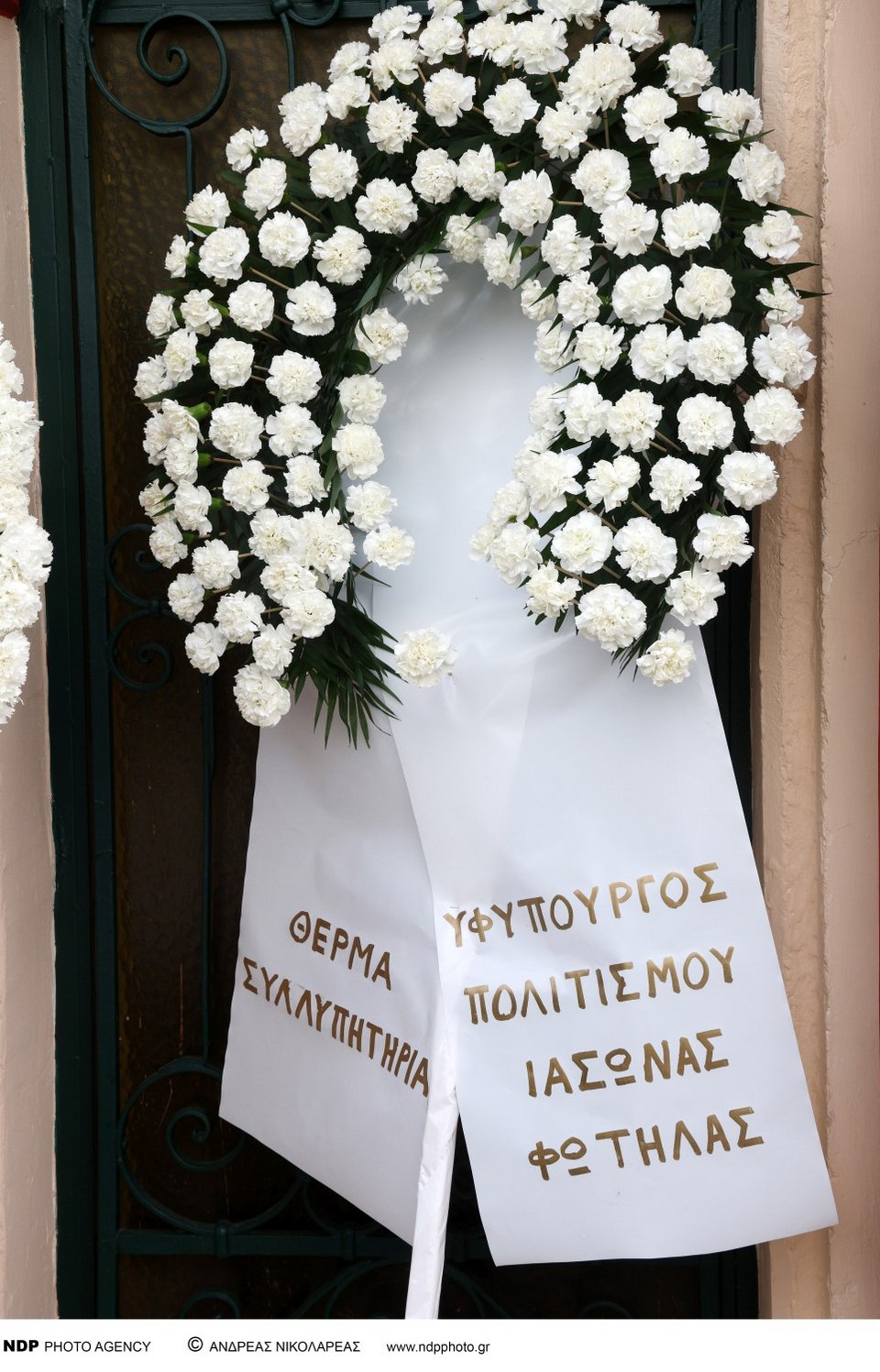 Το στεφάνι που έστειλε στη μνήμη της Καίτης Κωνσταντίνου ο υφυπουργός Πολιτισμού, Ιάσων Φωτήλας