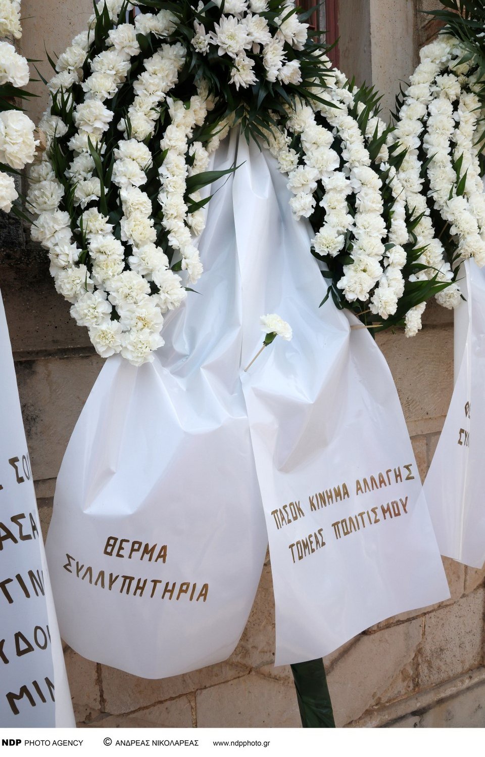 Το στεφάνι του ΠΑΣΟΚ