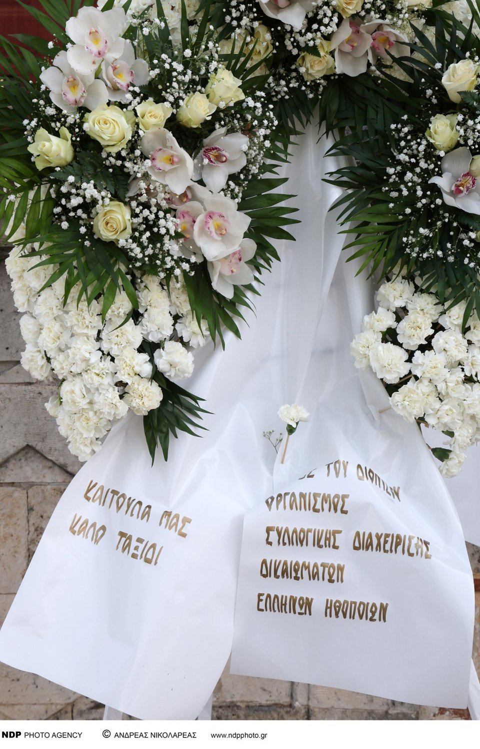 Ο καλλιτεχνικός κόσμος αποχαιρετά την Καίτη Κωνσταντίνου